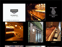 Tablet Screenshot of honjitu.com
